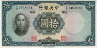 p237a from China: 10 Yuan from 1941
