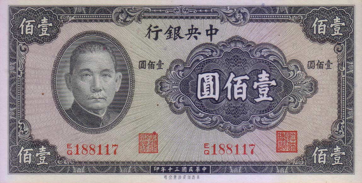 Front of China p243a: 100 Yuan from 1941