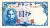 p245c from China: 10 Yuan from 1942