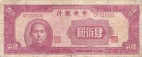 p280 from China: 400 Yuan from 1945