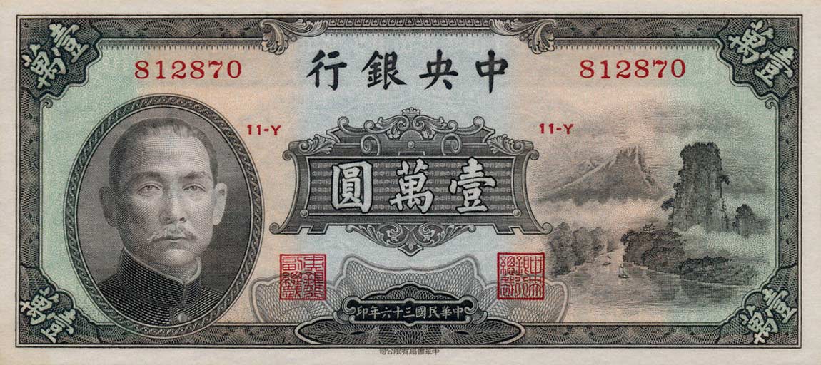 Front of China p314: 10000 Yuan from 1947