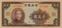 p321 from China: 10000 Yuan from 1947