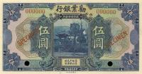 p493s from China: 5 Yuan from 1921