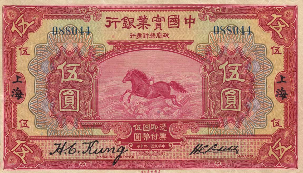 Front of China p526b: 5 Yuan from 1924
