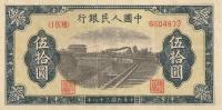p829a from China: 50 Yuan from 1949