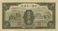 p852a from China: 5000 Yuan from 1949