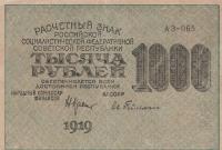 p104d from Russia: 1000 Rubles from 1919