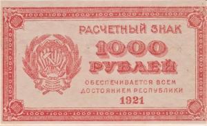 Gallery image for Russia p112d: 1000 Rubles