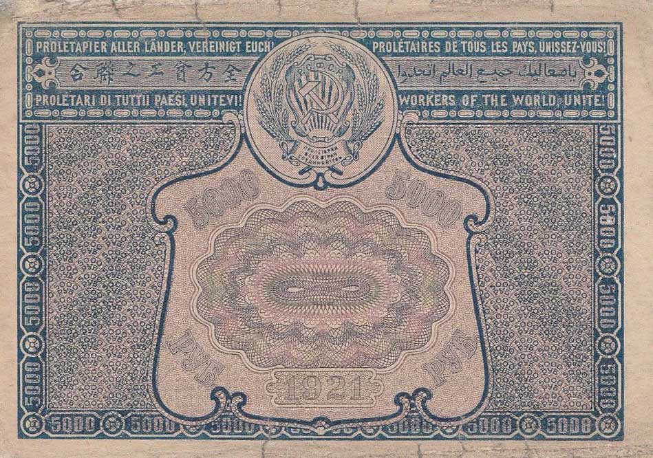 Back of Russia p113x: 5000 Rubles from 1921