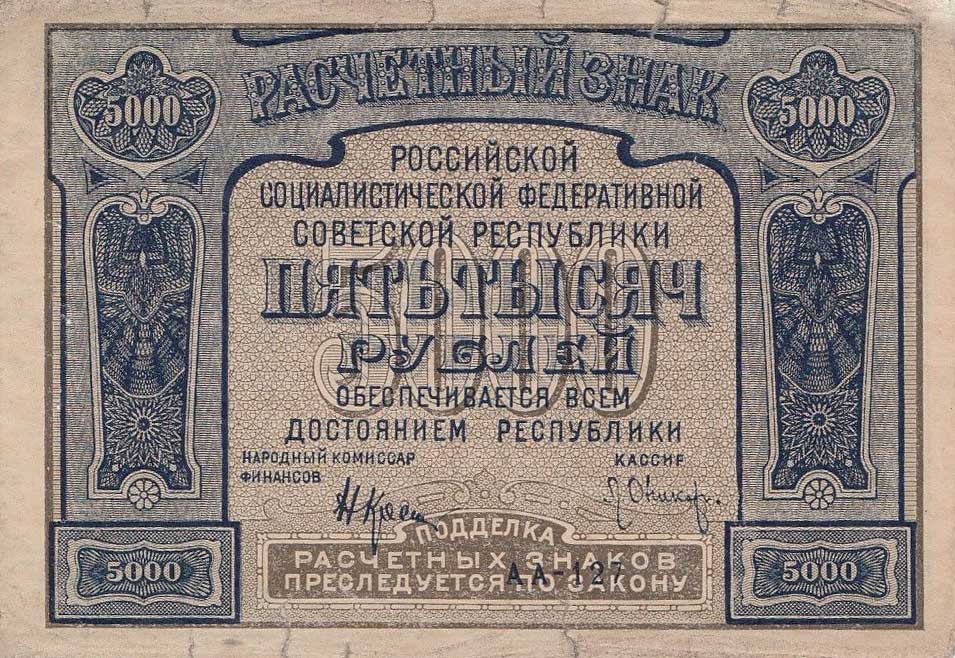Front of Russia p113x: 5000 Rubles from 1921
