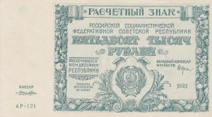 Gallery image for Russia p116a: 50000 Rubles