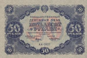 p132 from Russia: 50 Rubles from 1922