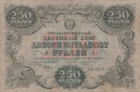 p134 from Russia: 250 Rubles from 1922