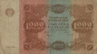 Gallery image for Russia p136a: 1000 Rubles
