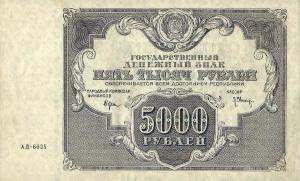 Gallery image for Russia p137: 5000 Rubles