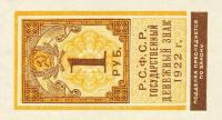 Gallery image for Russia p146: 1 Ruble