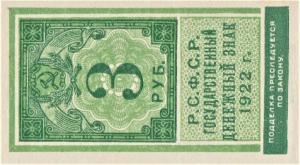 Gallery image for Russia p147: 3 Rubles