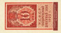Gallery image for Russia p149: 10 Rubles