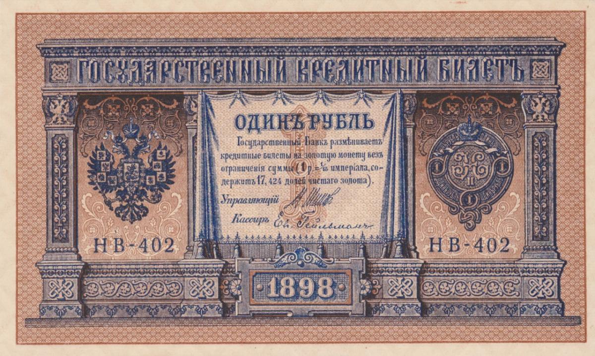 Front of Russia p15: 1 Ruble from 1915