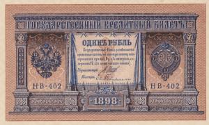 p15 from Russia: 1 Ruble from 1915