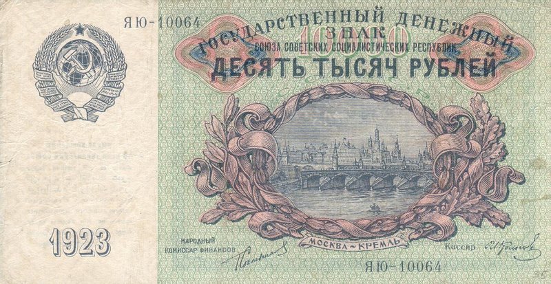 Front of Russia p181: 10000 Rubles from 1923