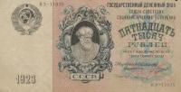 p182 from Russia: 15000 Rubles from 1923