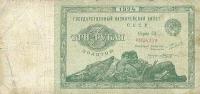 p187a from Russia: 3 Gold Rubles from 1924