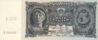 Gallery image for Russia p190s: 5 Rubles