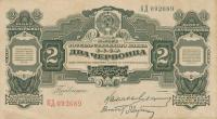 p199d from Russia: 2 Chervontsa from 1928