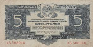 Gallery image for Russia p212a: 5 Gold Rubles