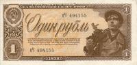 Gallery image for Russia p213a: 1 Ruble