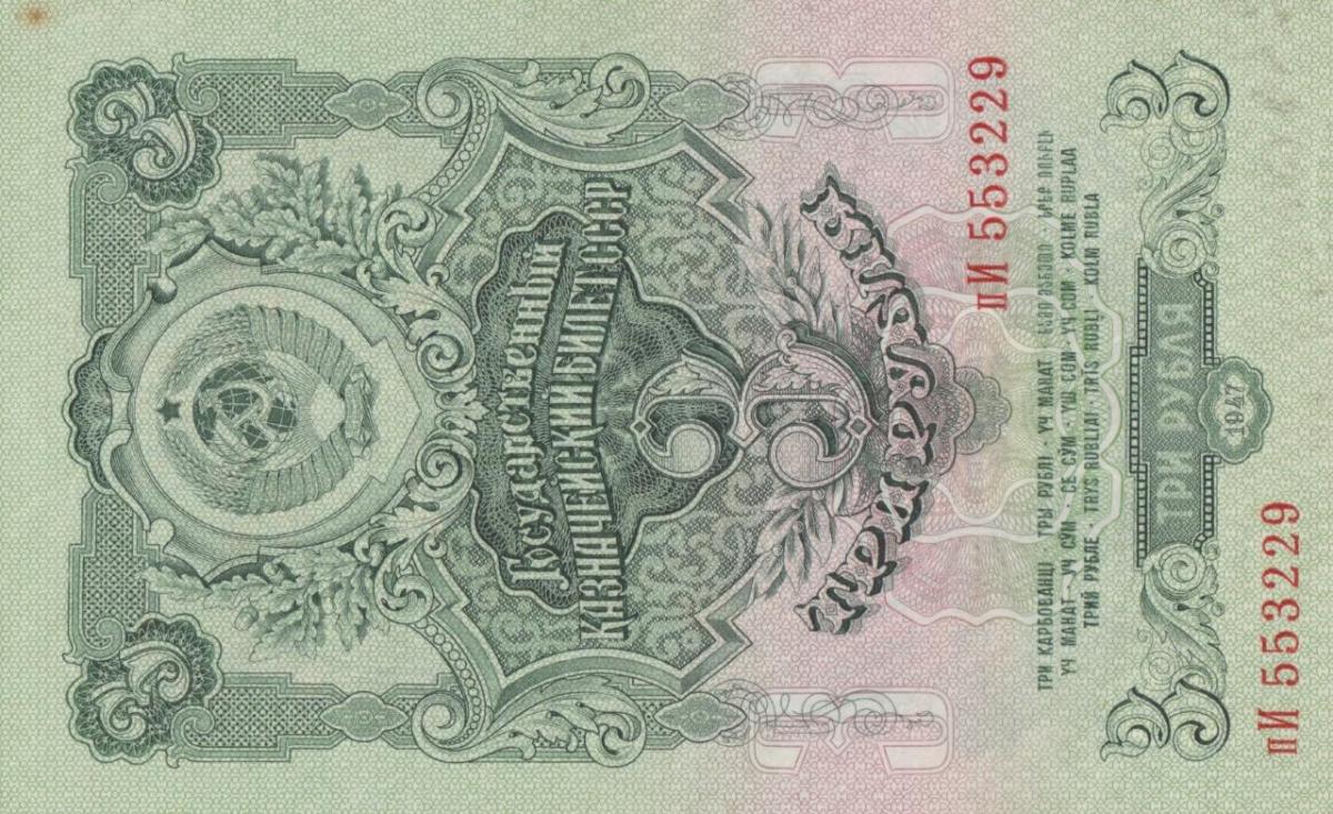 Front of Russia p218: 3 Rubles from 1947