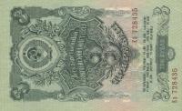 p219 from Russia: 3 Rubles from 1947