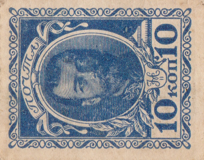 Front of Russia p21: 10 Kopeks from 1915