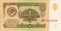 Gallery image for Russia p222a: 1 Ruble