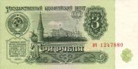 p223a from Russia: 3 Rubles from 1961