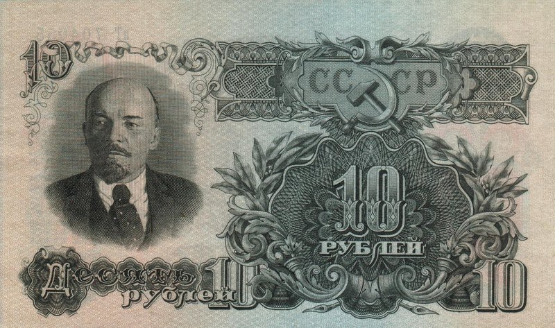 Front of Russia p225: 10 Rubles from 1947
