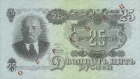 p228 from Russia: 25 Rubles from 1947