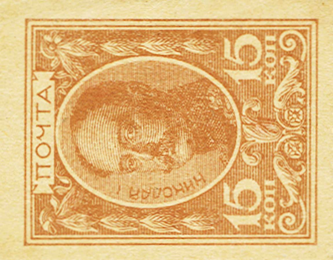 Front of Russia p22: 15 Kopeks from 1915