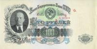Gallery image for Russia p232s: 100 Rubles