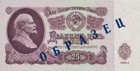 Gallery image for Russia p234s: 25 Rubles