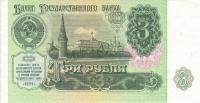 p238a from Russia: 3 Rubles from 1991