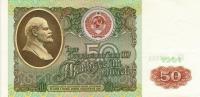 p241a from Russia: 50 Rubles from 1991