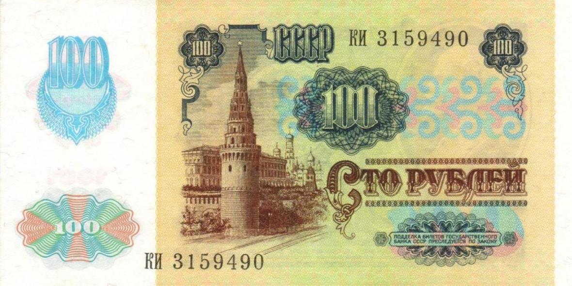 Back of Russia p243a: 100 Rubles from 1991