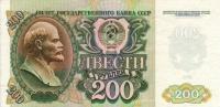 p248a from Russia: 200 Rubles from 1992