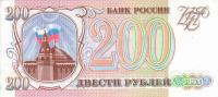 p255 from Russia: 200 Rubles from 1993