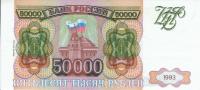 p260b from Russia: 50000 Rubles from 1993