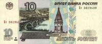 p268b from Russia: 10 Rubles from 2001