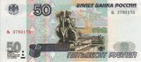 p269a from Russia: 50 Rubles from 1997