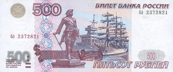 Front of Russia p271a: 500 Rubles from 1997
